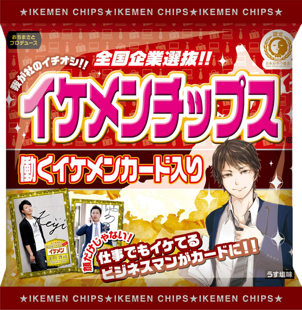 Ikemen Chips